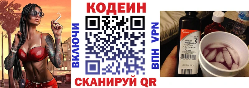 Кодеиновый сироп Lean Purple Drank  продажа наркотиков  Себеж 
