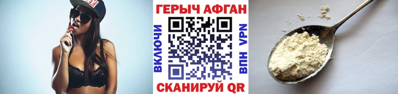 Героин Афган  Себеж 