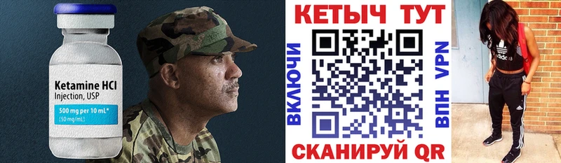 Кетамин ketamine  KRAKEN ONION  Себеж 