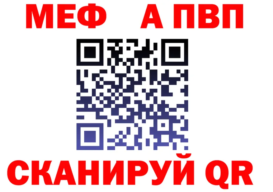 Alfa_PVP VHQ зеркало площадка гидра Себеж