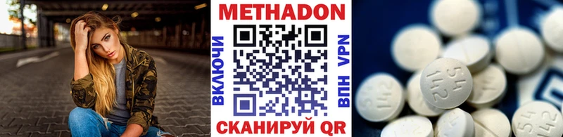 Метадон кристалл ссылка на мегу ссылки Себеж